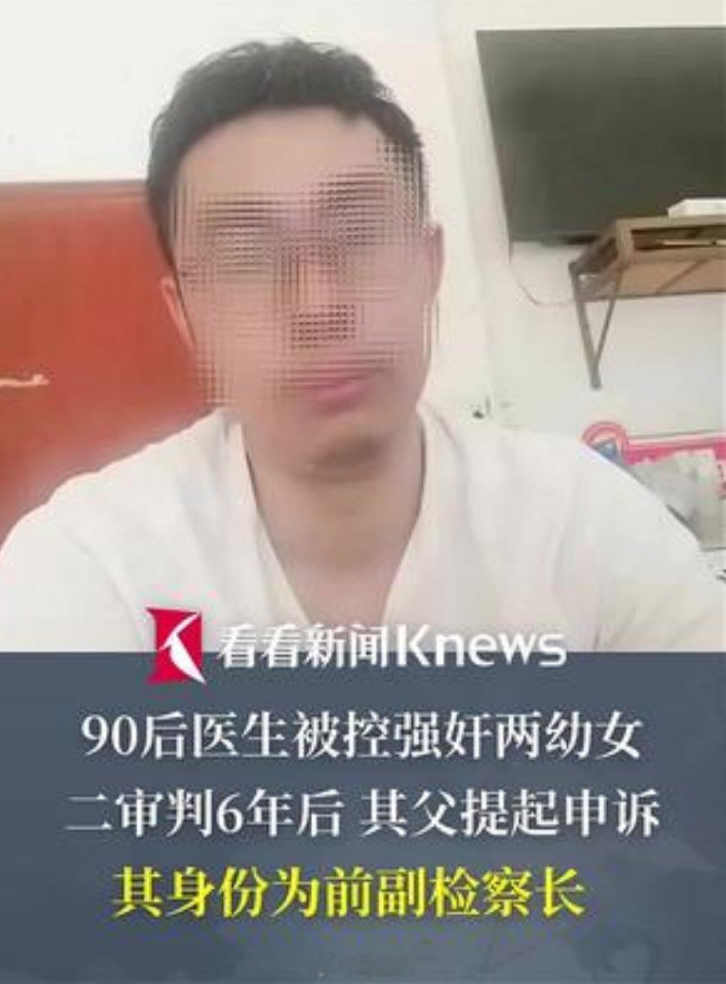 检察官为儿子强奸未成年做无罪辩护大家还是得仔细看新闻：1.检察官是“曾担任”，当