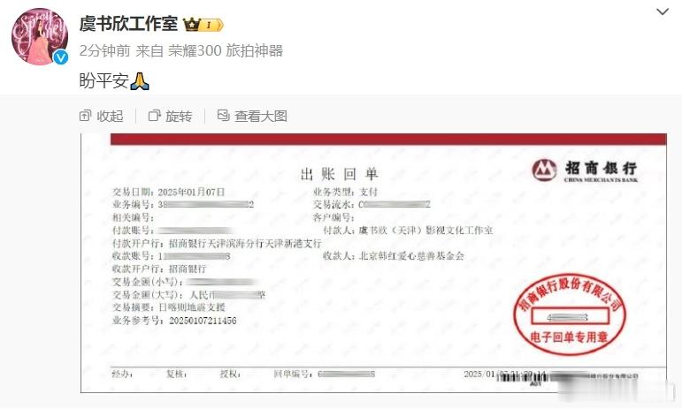 虞书欣向西藏捐赠  虞书欣捐赠支持西藏救援 欣欣子的暖心行动再次展现满满正能量，