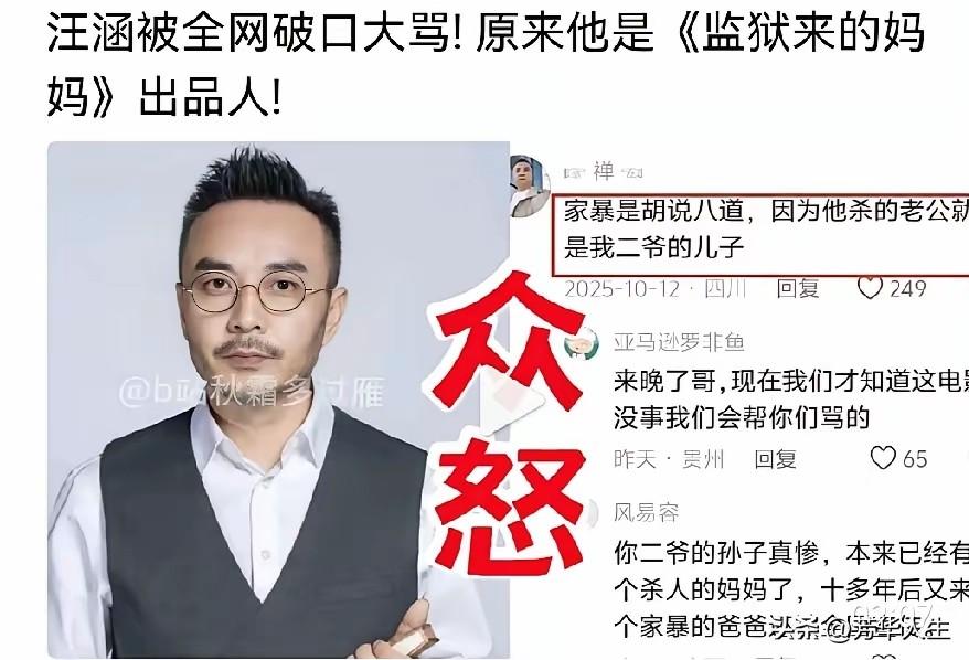 你们这是让逝者都不得安息