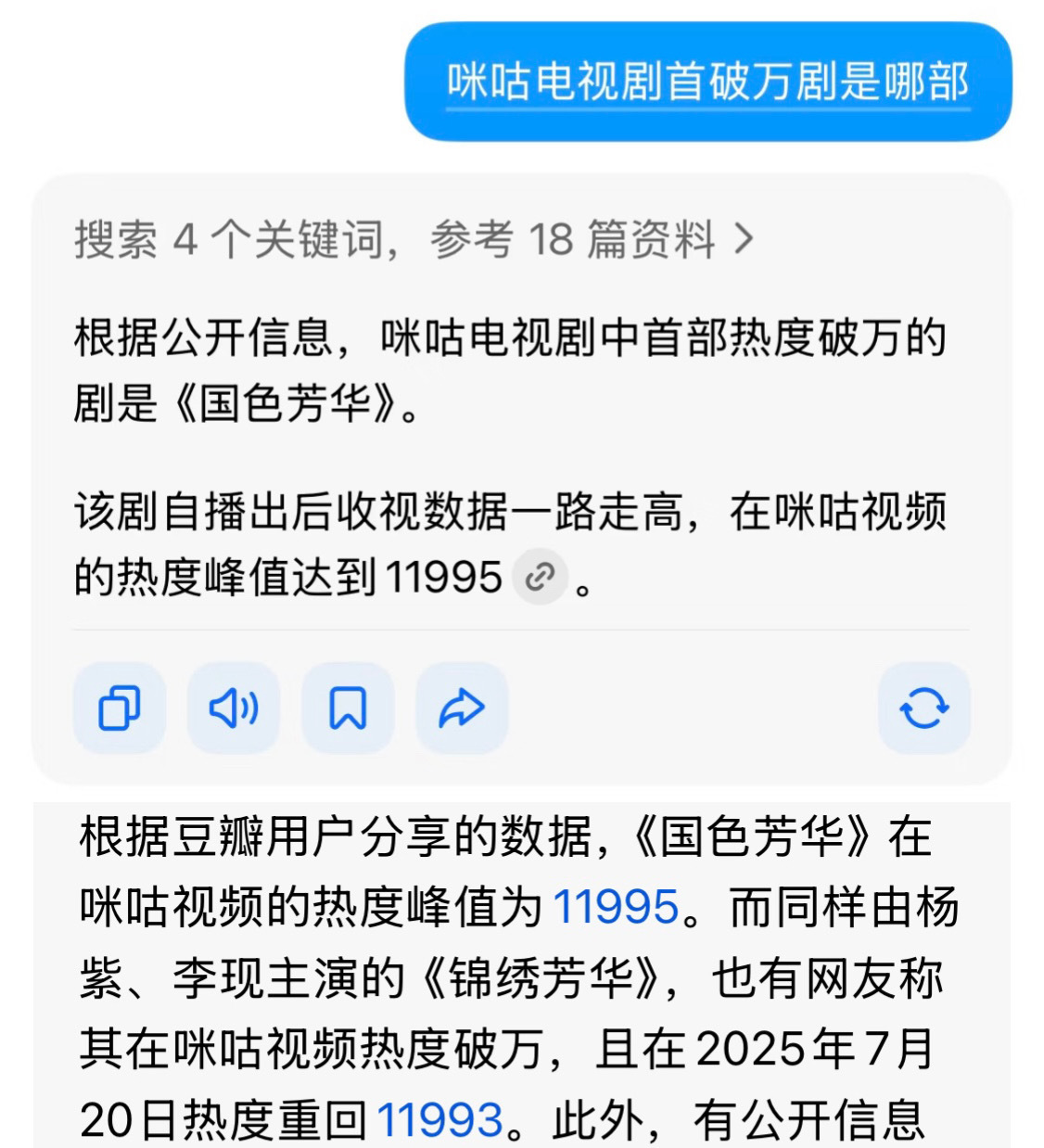 杨紫国色芳华单日播放量6500 W +在任何平台都能破万[点赞] ​​​