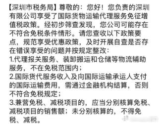 现在想要跟货代补点票是白日做梦了！越来越严了！ 