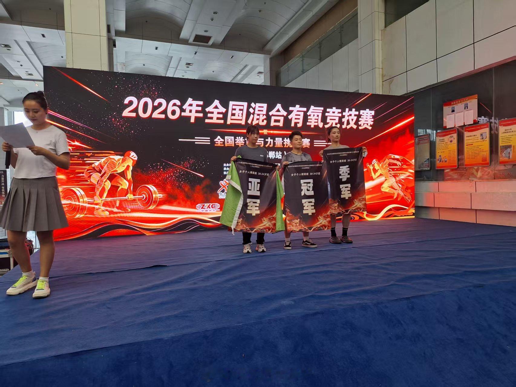 2026年全国混合有氧竞技赛~~全国举重与力量挑战赛(河北邯郸站)于7月25~2