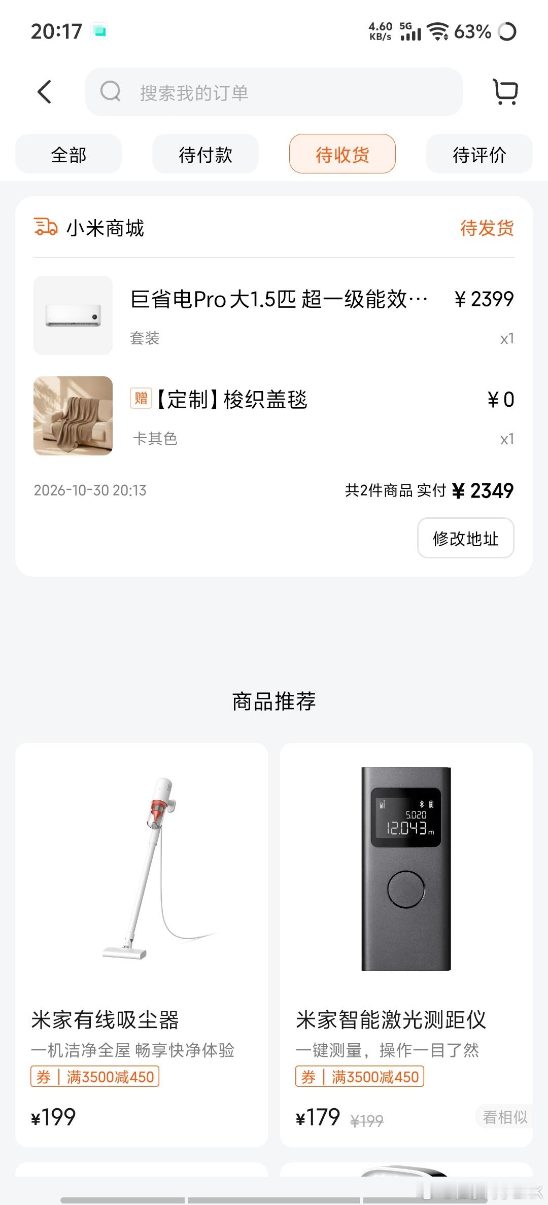 趁着双11，给老家装了台小米空调，没想到还送了条空调毯，双11大家都买了些啥[馋