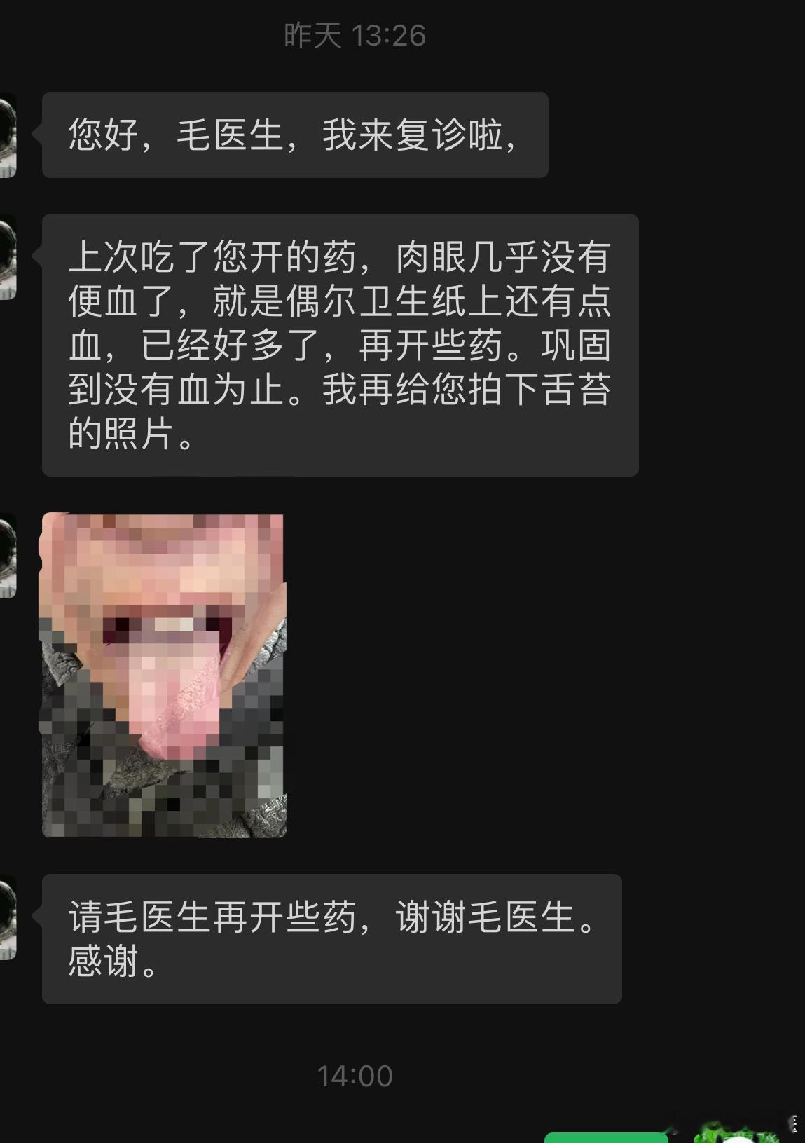 溃结，复诊。状态挺好的，继续健脾温阳。 ​​​