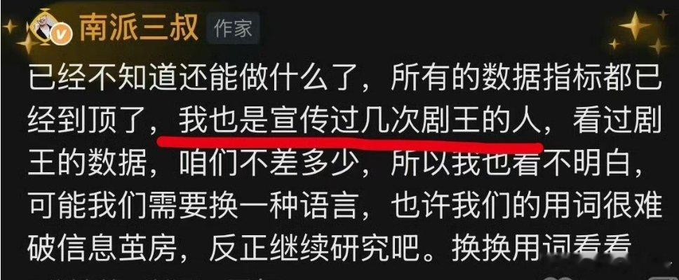徐磊精神状态就是这样，凭他自己能做出什么剧王？？？ 