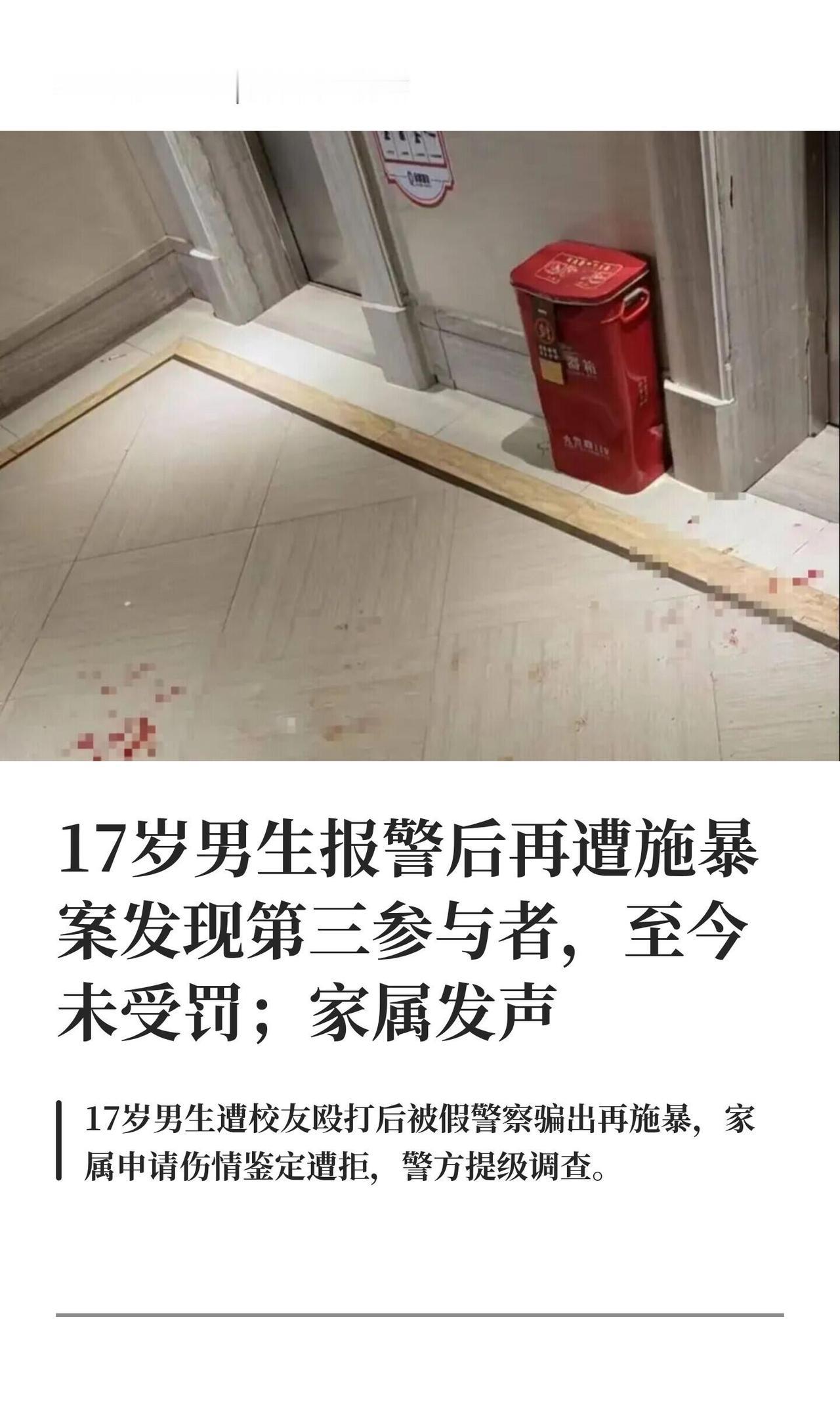 山西运城17岁的小雷（化名），被发小——高三体育生王某抱摔在自家电梯口，报警后对