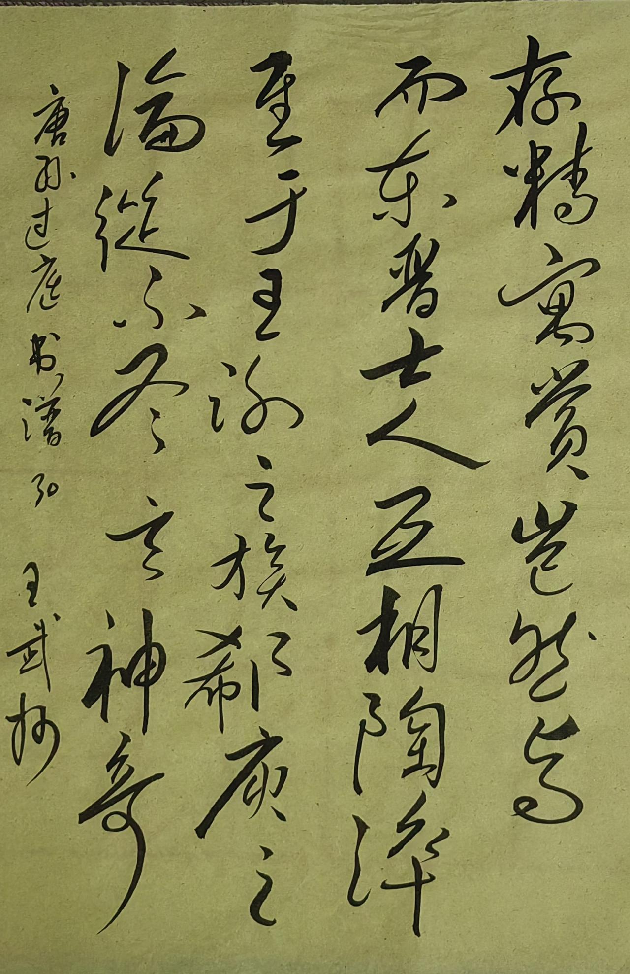 师承王羲之