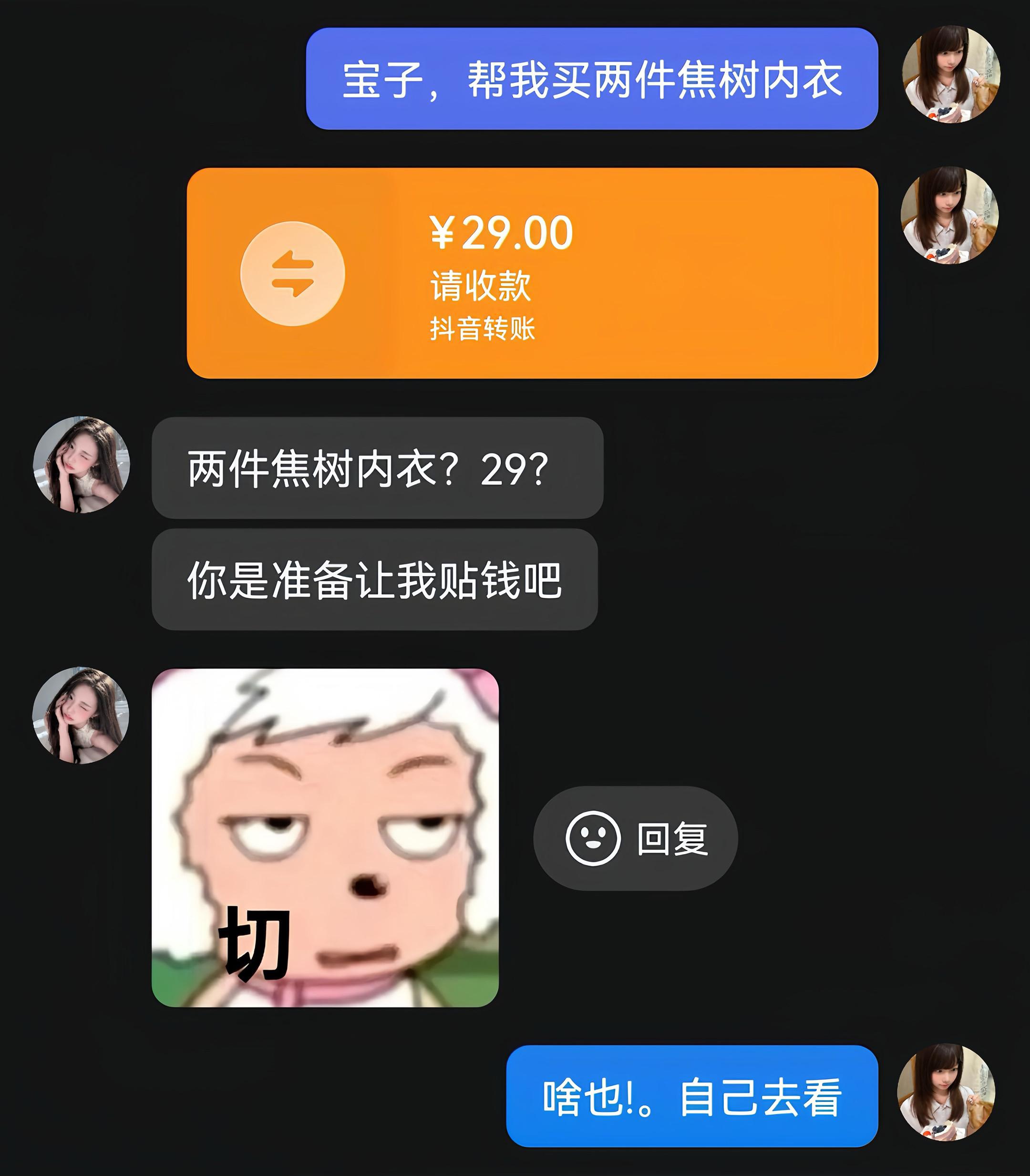 快快快，爆火的低领口细肩带内衣20多就到手两件！还是蕉树家的！