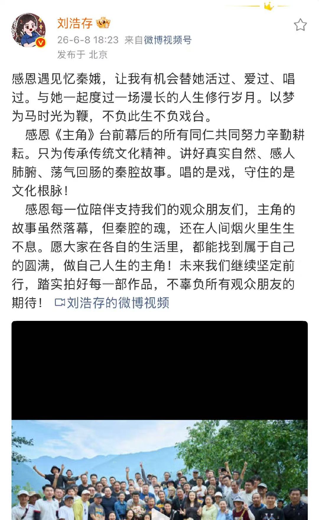 刘浩存主角收官文刘浩存发收官小作文告别《主角》刘浩存主角收官小作文 刘浩存长文告