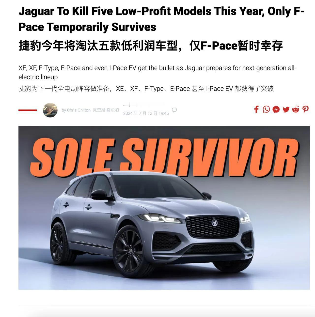 捷豹今年将淘汰五款低利润车，仅保留F-Pace

淘汰车型包括XE、XF、F-T