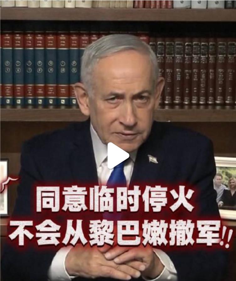 美国突然出面调停，黎巴嫩和以色列总算谈出了10天临时停火，特朗普还高调邀请两边领