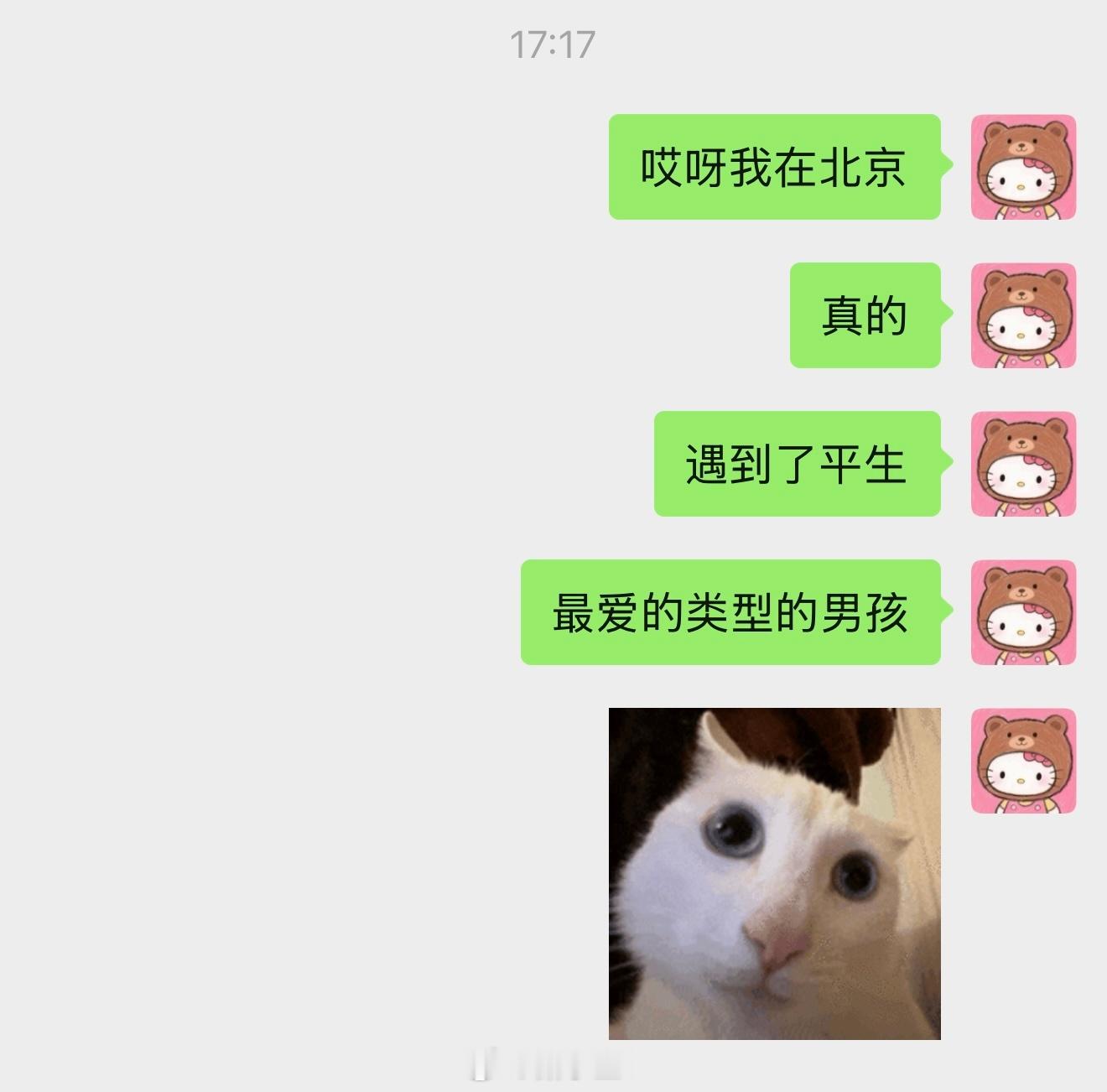 以前老说自己不喜欢帅哥原来真不是我装遇到自己最喜欢的类型我真老实了哈哈 