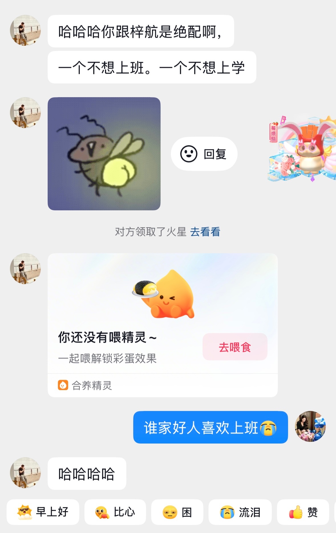 👩🏻💻超级热爱工作·当牛马的一天  开始了 … 