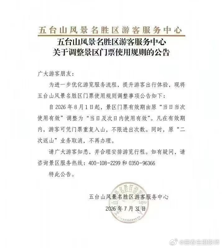 南无阿弥陀佛南无阿弥陀佛南无阿弥陀佛我的佛系生活微博佛学禅游记五台山印记
