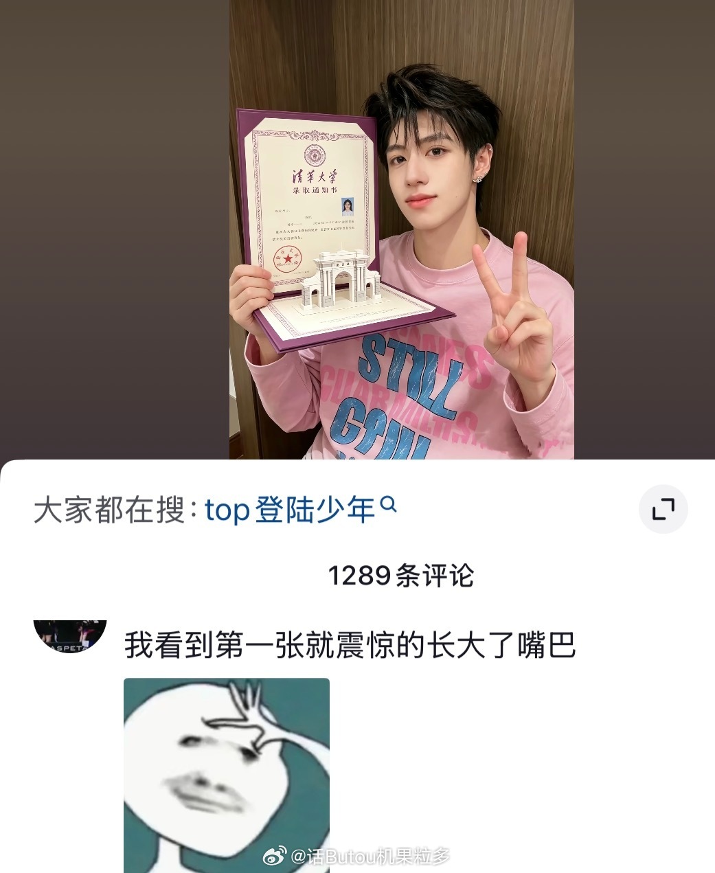 p的时候怎么不把照片换了 