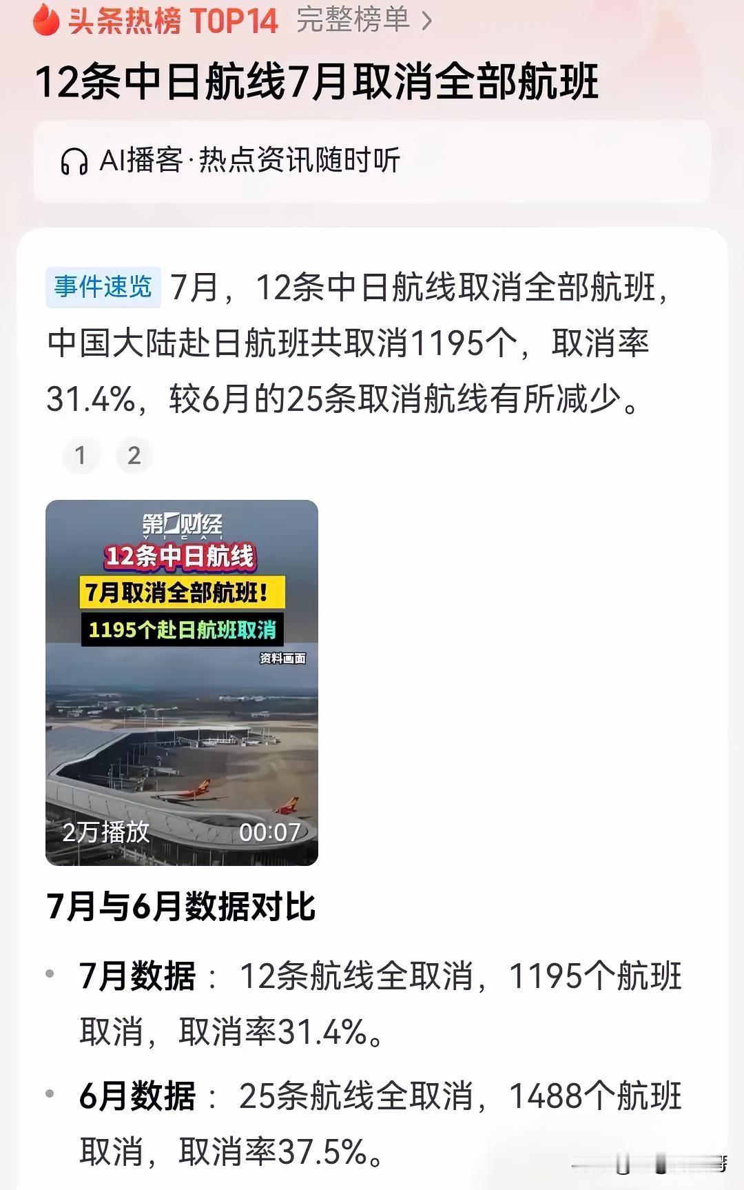 积极响应国家号召，坚决不去日本。老婆的弟弟和弟媳一家人打算带小孩暑假去日本旅游，