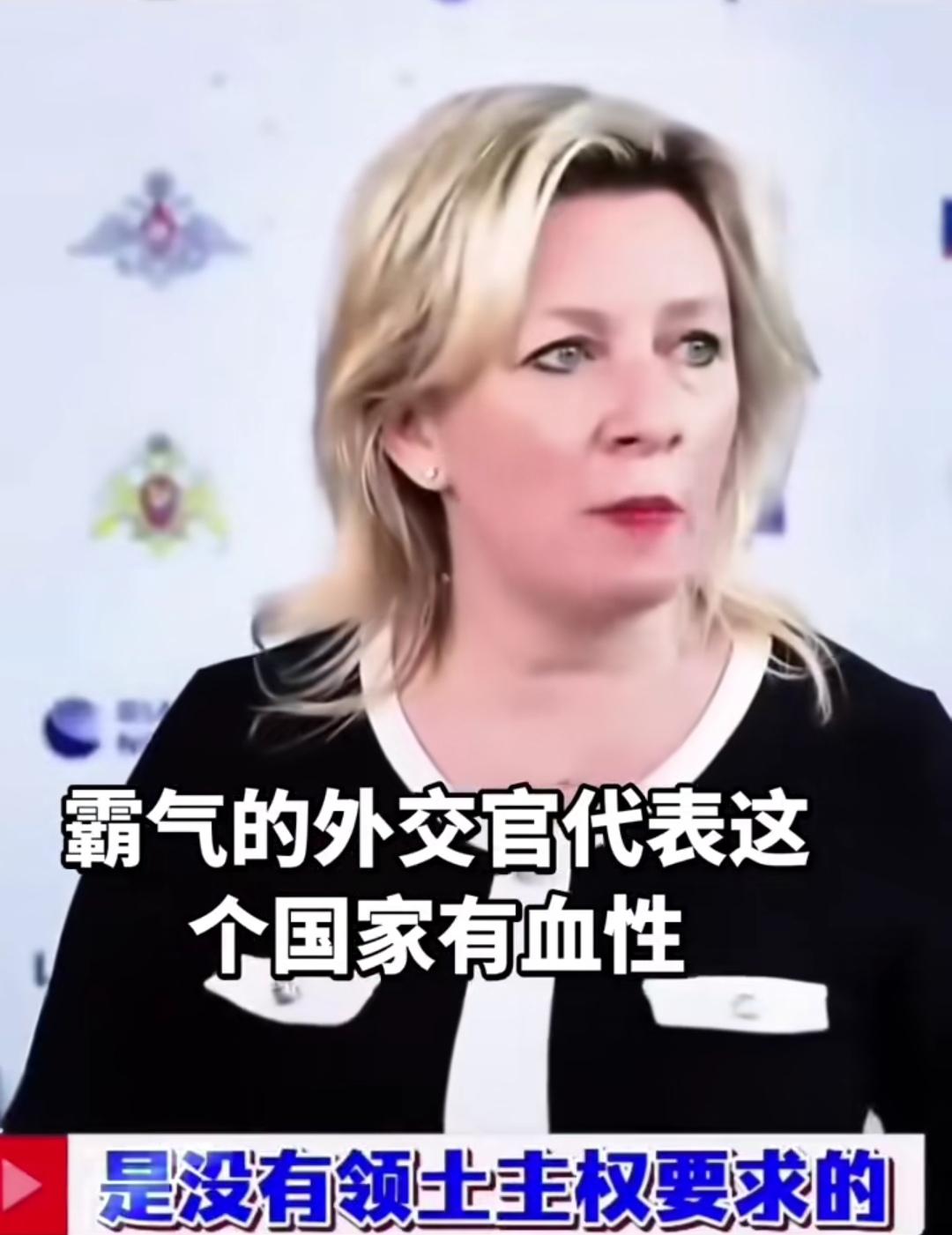 日本是侵略投降战败国，是没有领土主权要求的！看俄罗斯外交发言人是如何霸气回怼日本