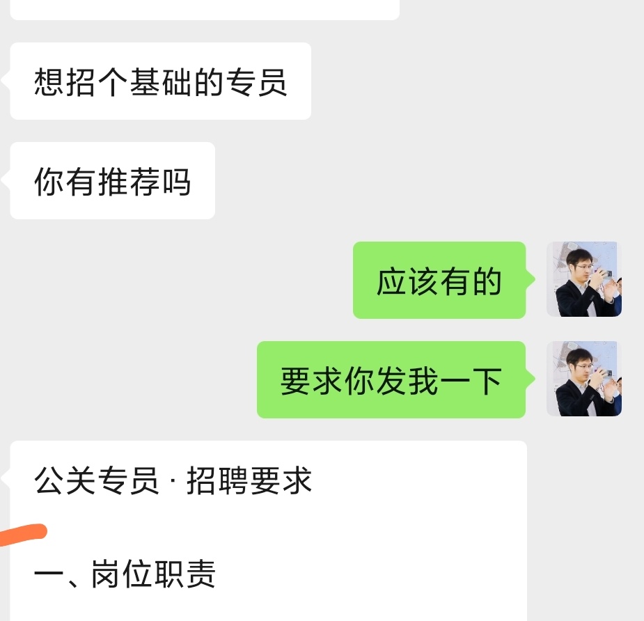 朋友公司招公关专员，负责内容传播与执行：写新闻稿，拓展维护媒体关系。舆情监测，能