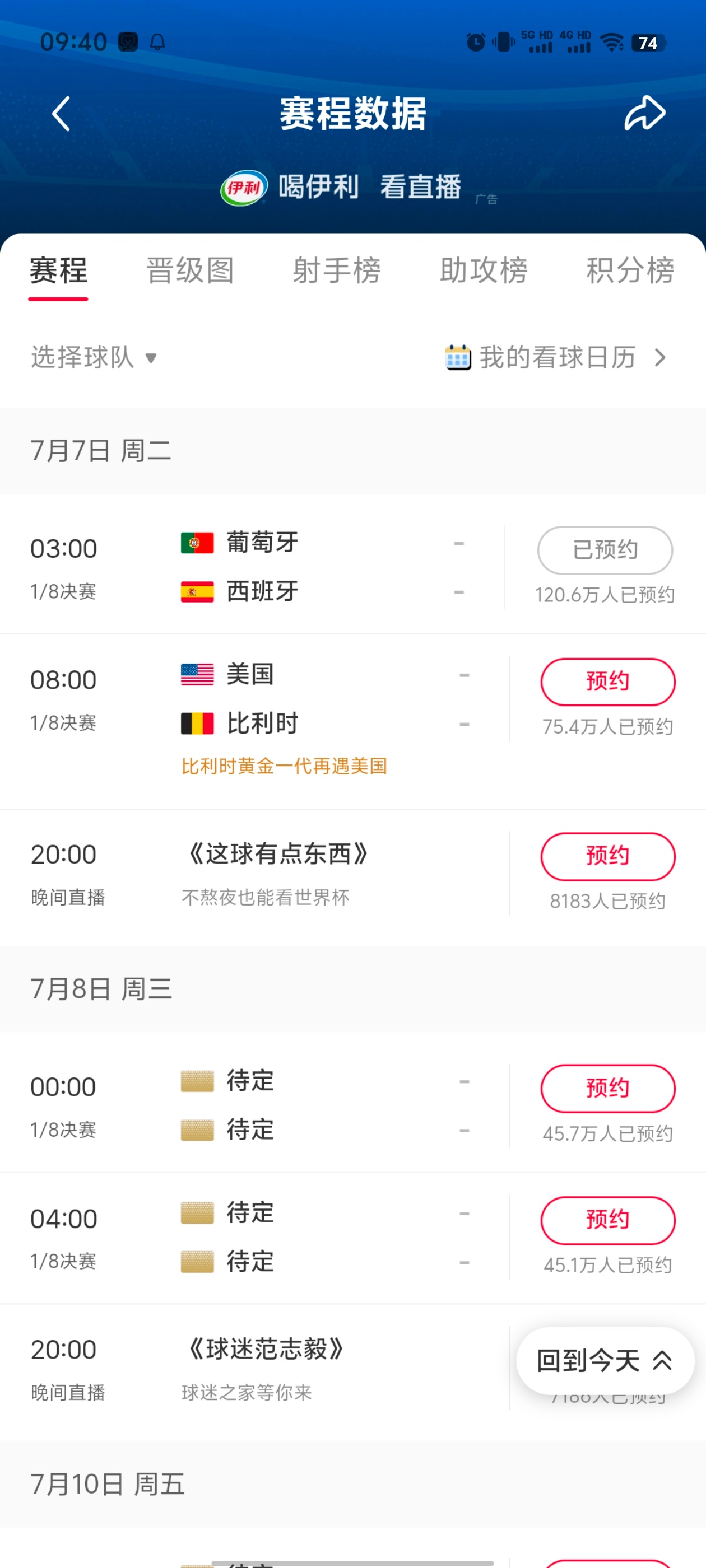 苏醒 老歌手的日常 🐱 醒来看球 我们家苏醒要解说这场比赛啦，大家可以先预约一