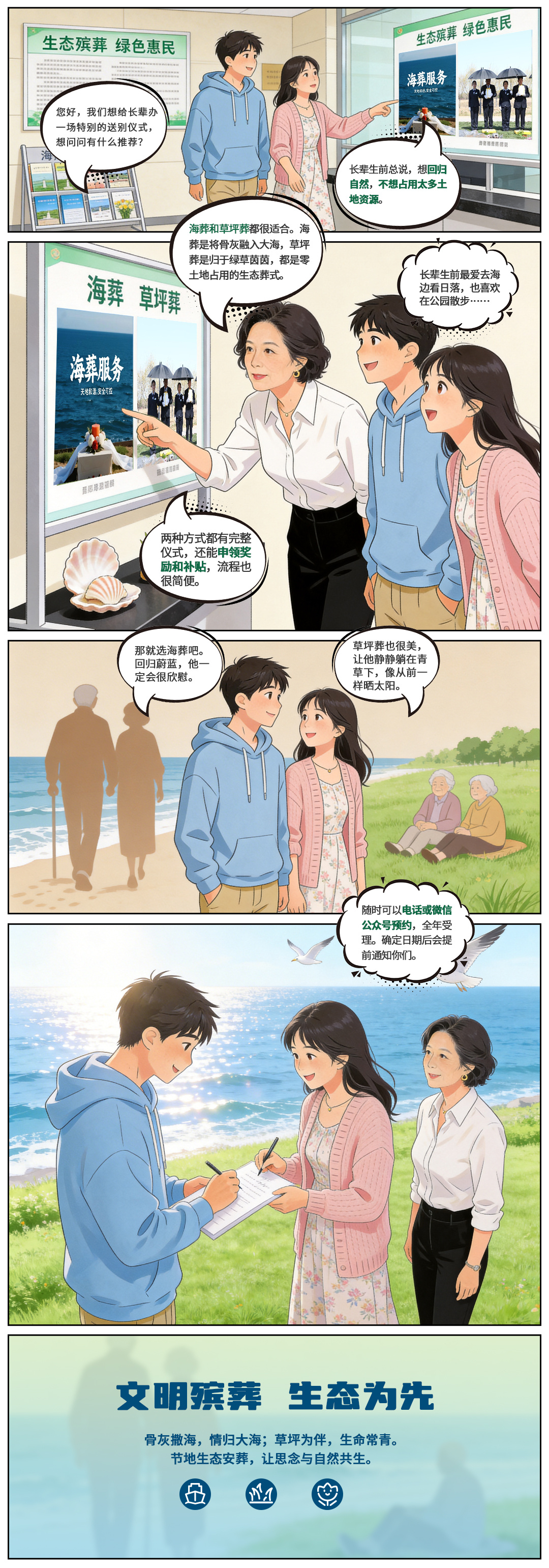 携手创新形式打造天津式温情. 2026天津清明祭扫主题新鲜出炉，“一束鲜花寄亲人