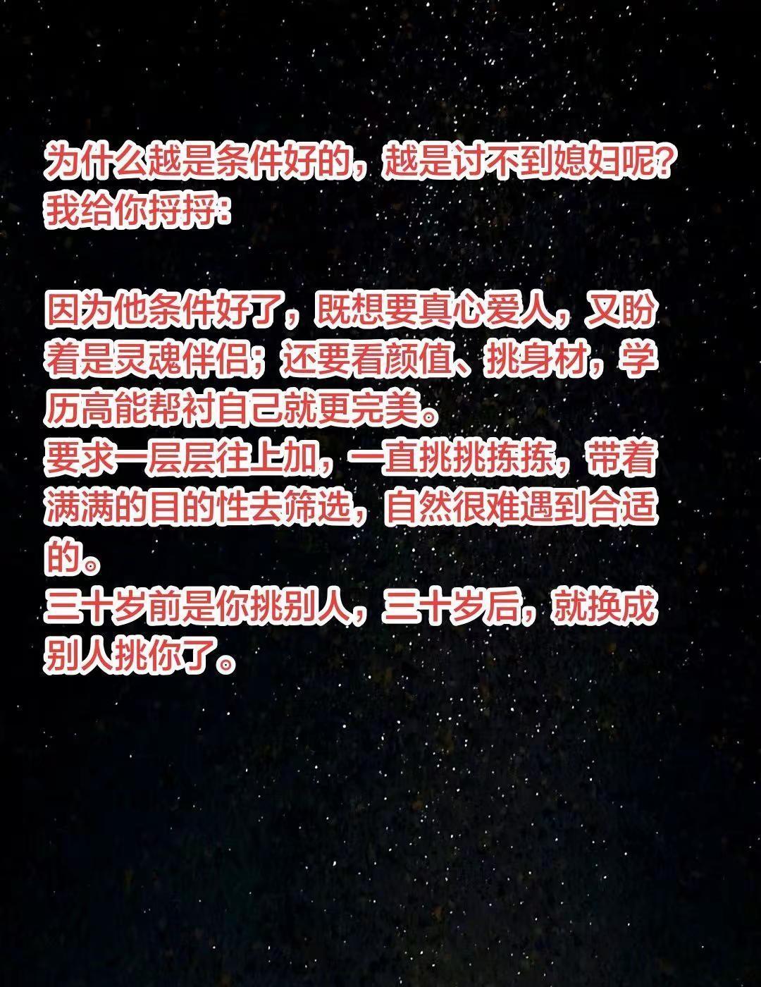 越贪心越难遇，越挑剔越孤单，很多优质单身，不是没本事娶，而是想要的太完美，现实里