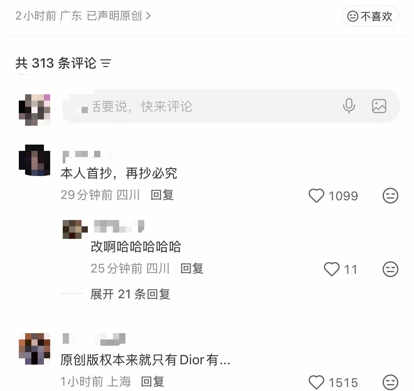 一个肥婆抄袭Dior秀场衣服还要标原创谁懂多搞笑 结果被圈外人⛰️到删帖…恋与深