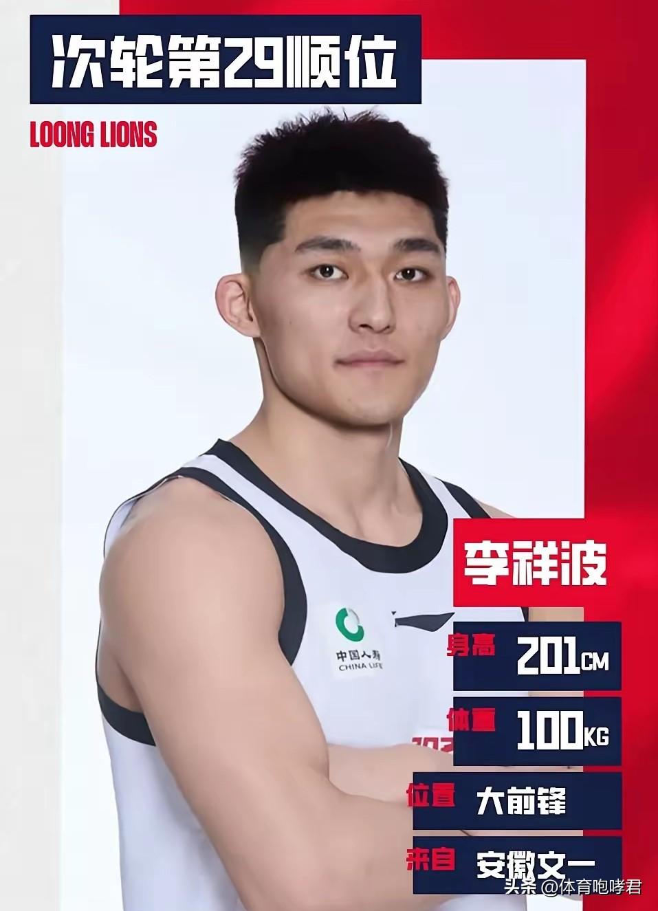 李祥波道歉认错！
在拿下与宁波男篮的比赛后，李祥波与鲁吐布拉在赛后发生了言语争执