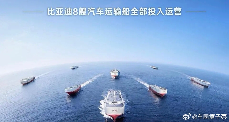 中国汽车出海比亚迪大v聊车 消息来自中东航运杂志《Robban Assafina