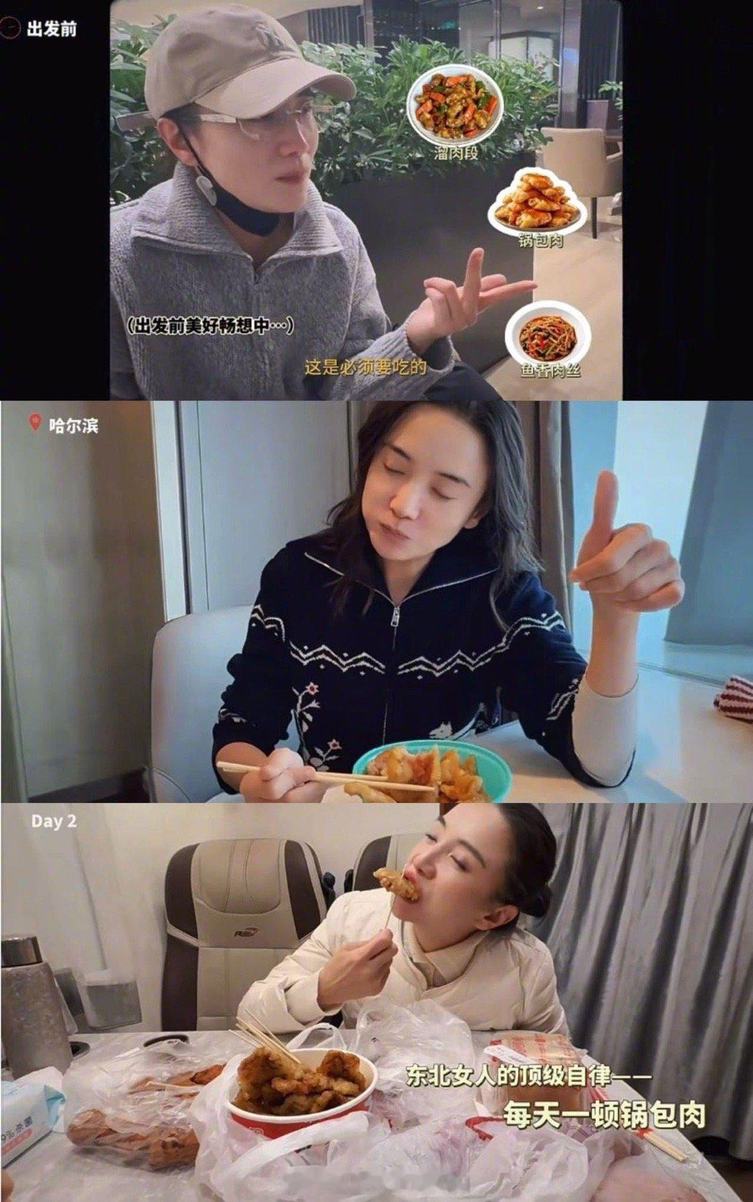 宋佳你别拍了我这就去哈尔滨 宋佳这vlog简直是哈尔滨宣传片！美食美景轮番轰炸，