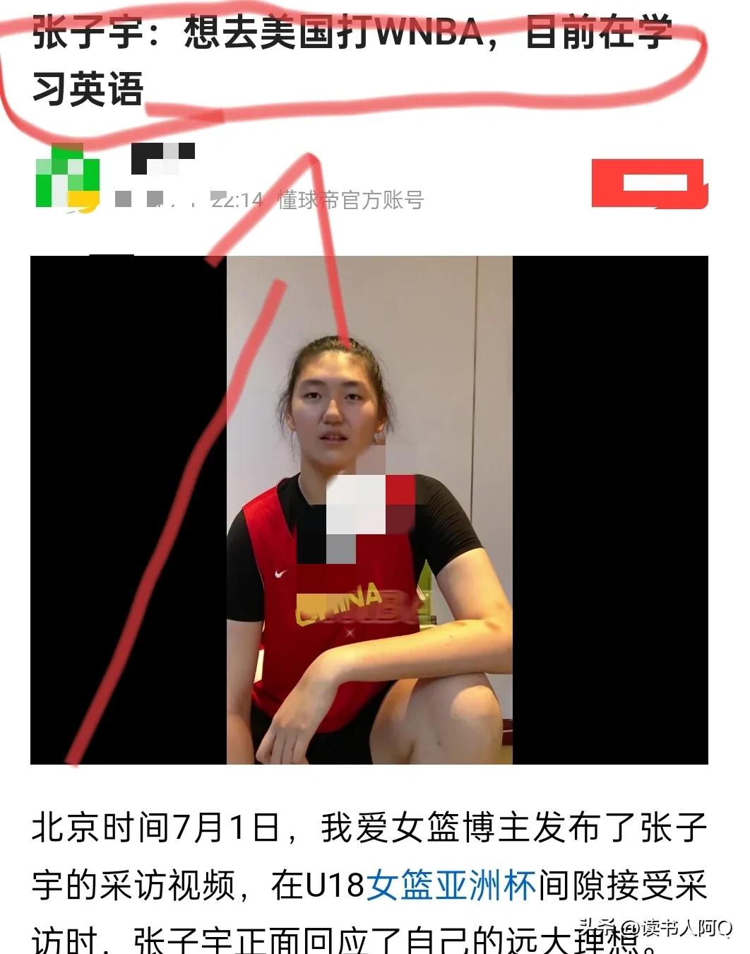 决定了，张子宇做了一个让有些人跳脚骂娘的决定，她决定铤而走险，去一个水深火热的国