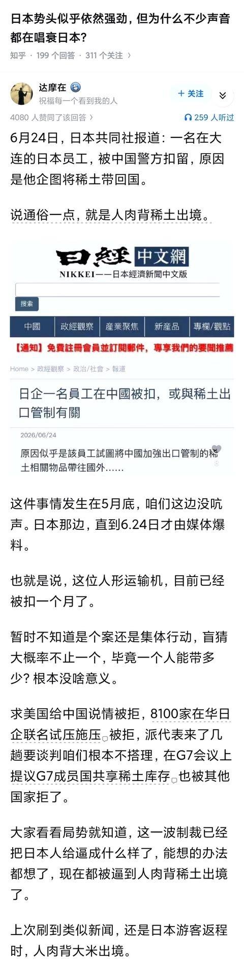 日本 势头似乎依然强劲，但为什么不少声音都在唱衰日本？
这事不能只盯着东京股市和