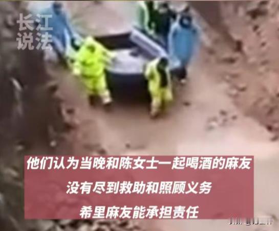 湖南娄底，一女子和四名男性朋友在麻将馆打麻将至凌晨，此后和麻友们喝酒至2点。喝醉