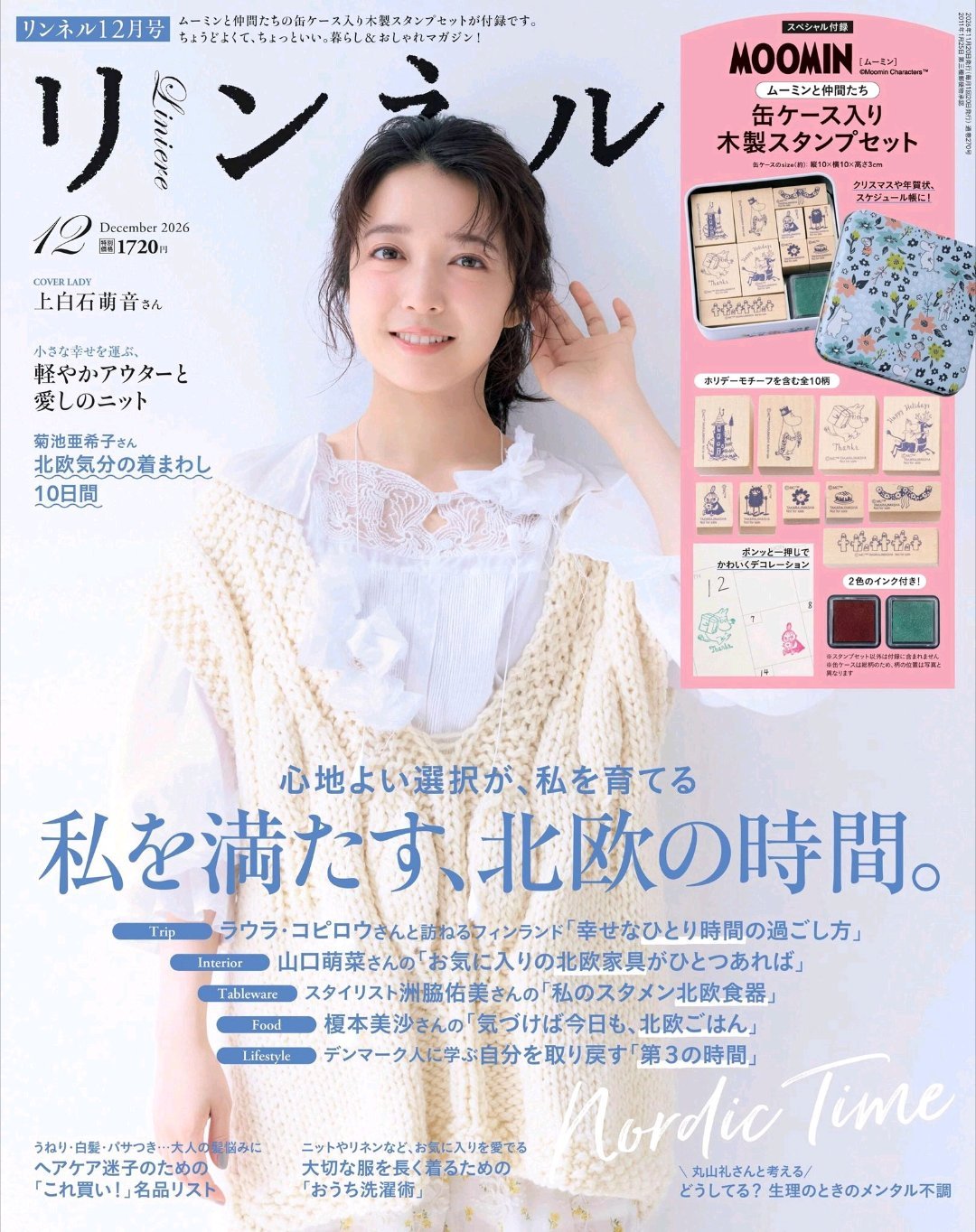 日娱新闻上白石萌音上白石萌音 杂志《リンネル》2026年12月号 ​​​