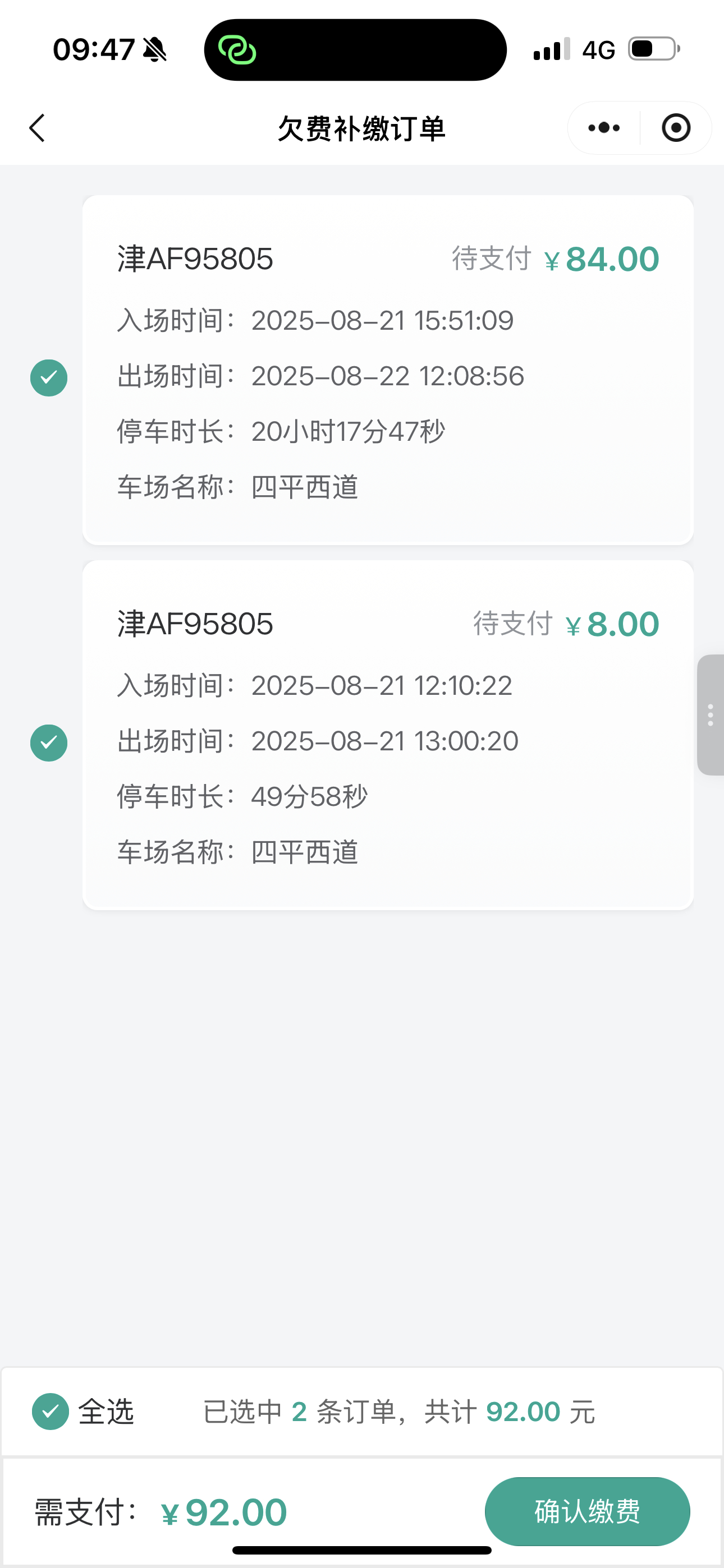 以前没觉得天津的停车费有多贵，10块20无所谓，上次停了一天干了小一百我疼了[允