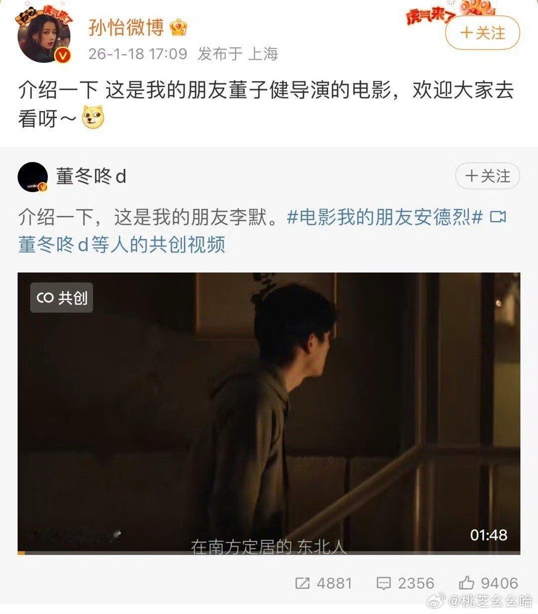 董子健回复孙怡这简直比内娱有些没谈过的cp还体面啊