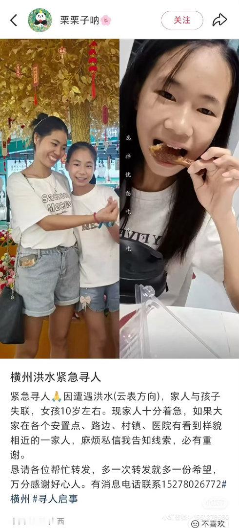 广西内涝求助  帮扩❗❗❗❗我一直联系不上我爸妈，我的家被淹完了，我没有家了，希