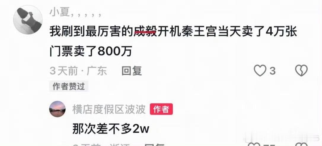 来自横店的官方打脸吗这是 