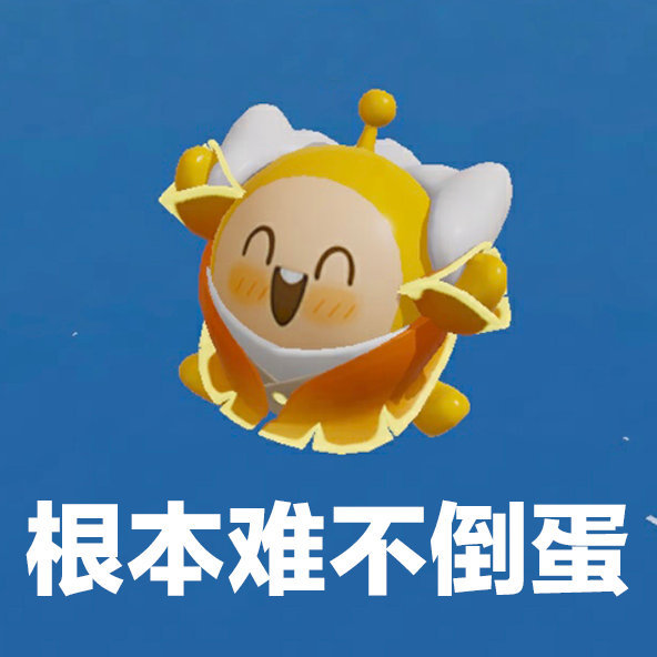 #蛋仔神秘蛋搭ZI# 小粉、小黑、小蓝、小绿、小黄有了，小紫也少不了，蛋仔派对选