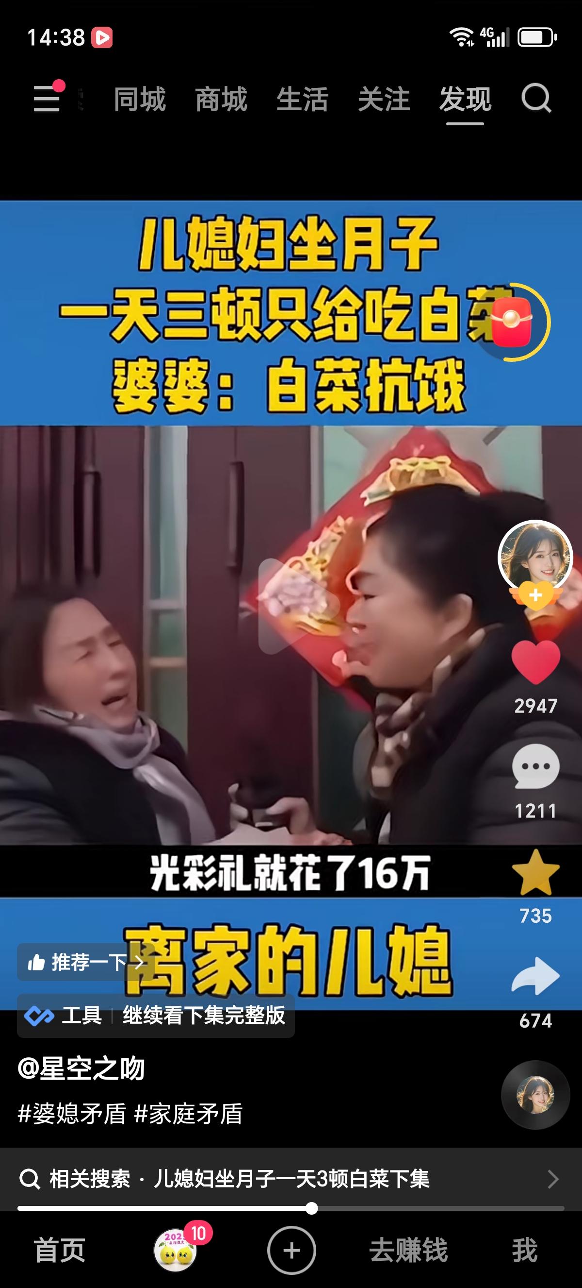 儿媳妇婚后两个月流产了，婆婆伺候月子一天三顿大白菜不换样，一颗鸡蛋也没有。丈夫不