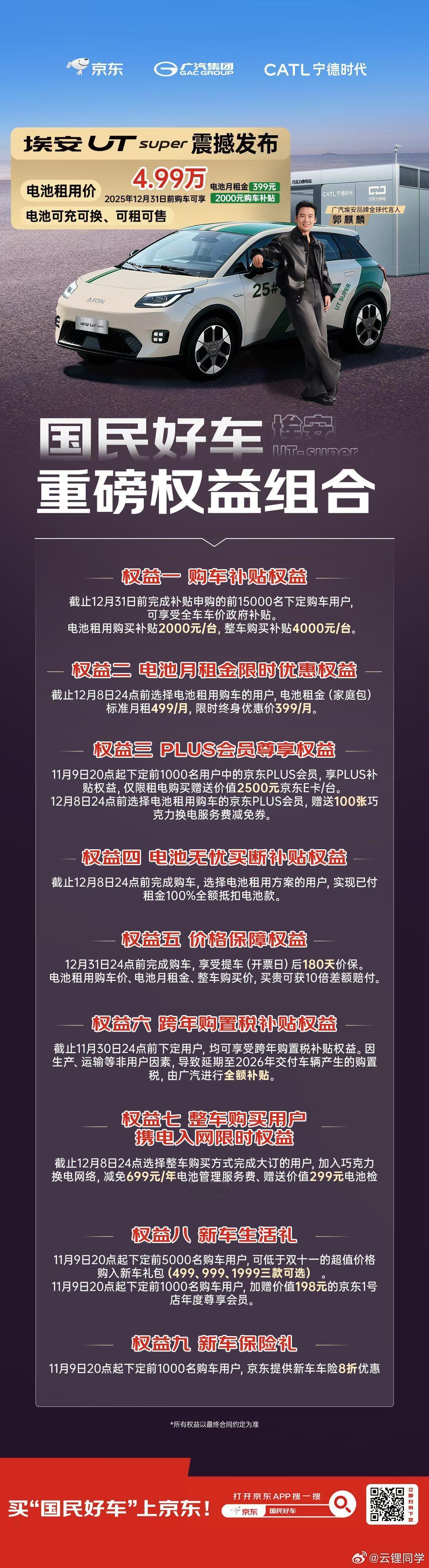 这是租电池换电车型的价格地板了截止目前，全国的巧克力换电站已经建成800座今年结