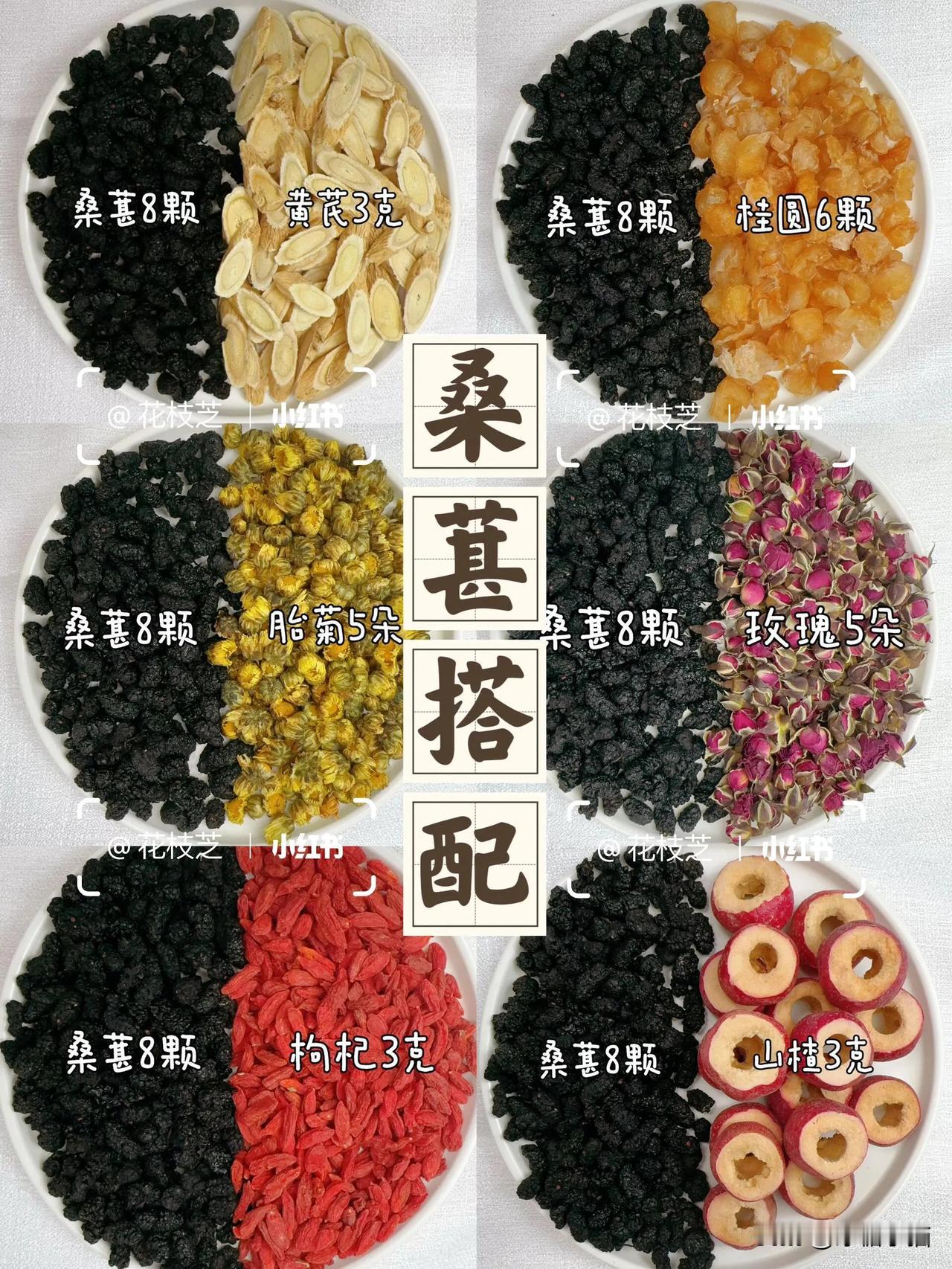 桑葚的万能搭配！爱美的女生一定要知道‼️

小脸干巴巴的，暗尘不好看！答应我！真