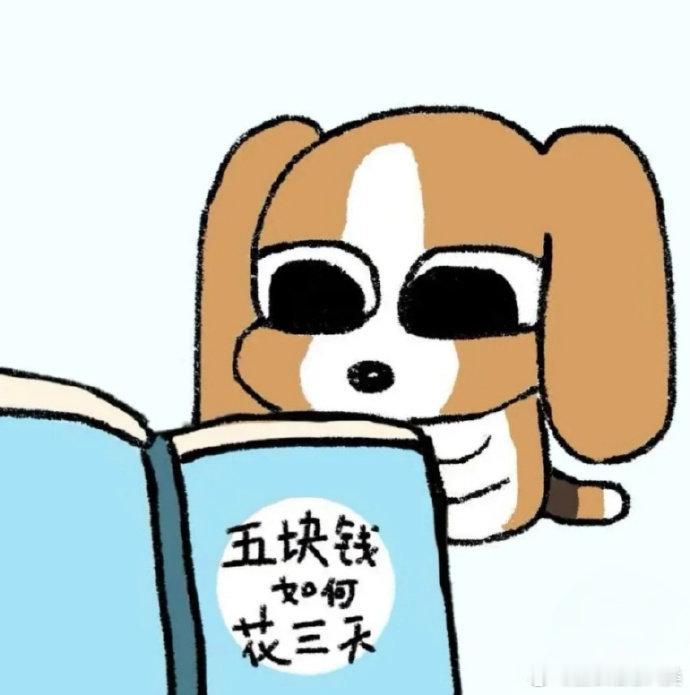 女大学生自存的好用攒钱大法 1.遵循50%30%20%原则，5用于需求，3用于想