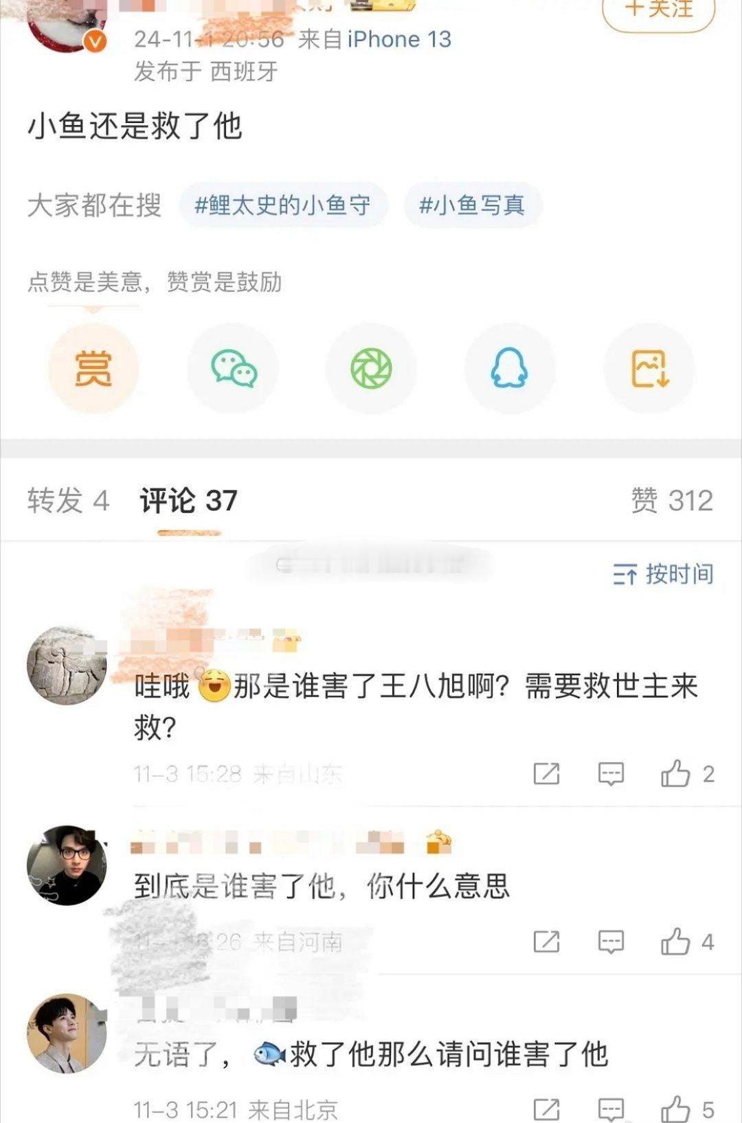 龚俊的一个画手大粉感慨道虞书欣救了王一栩 ​​​