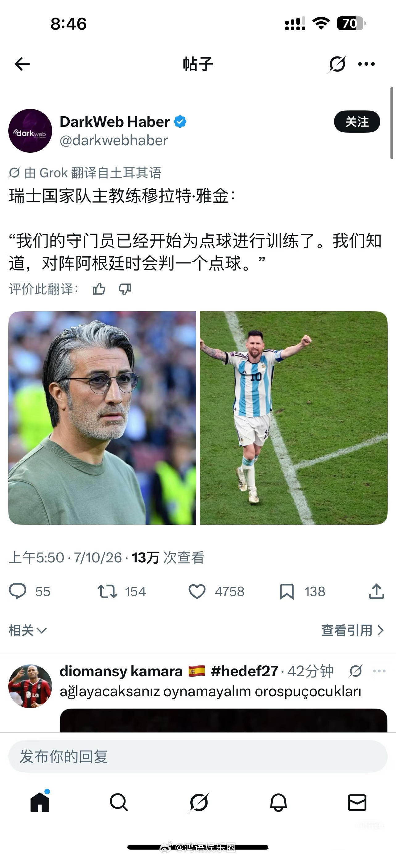 瑞士主帅说踢阿根廷有点球 瑞士主帅公开说点球会判给阿根廷，这是在给裁判施压还是在