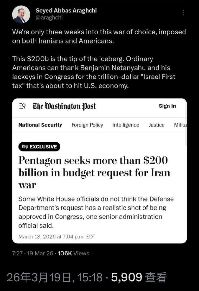 新闻快讯——伊朗官员批美对伊战争耗资巨大：万亿“以色列优先税”将冲击美国经济
 