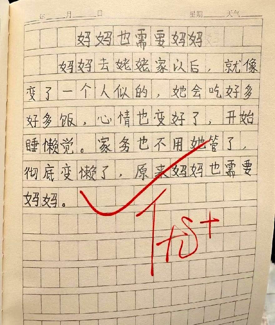 妈妈也会累，别装看不见

三年级娃一句“妈妈也需要妈妈”，把百万大人看哭。

孩