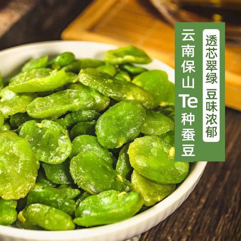 蚕豆有多种口味，且经过精心调味，豆香浓郁越嚼越香。口味包含芥末味、竹盐味、酥香味