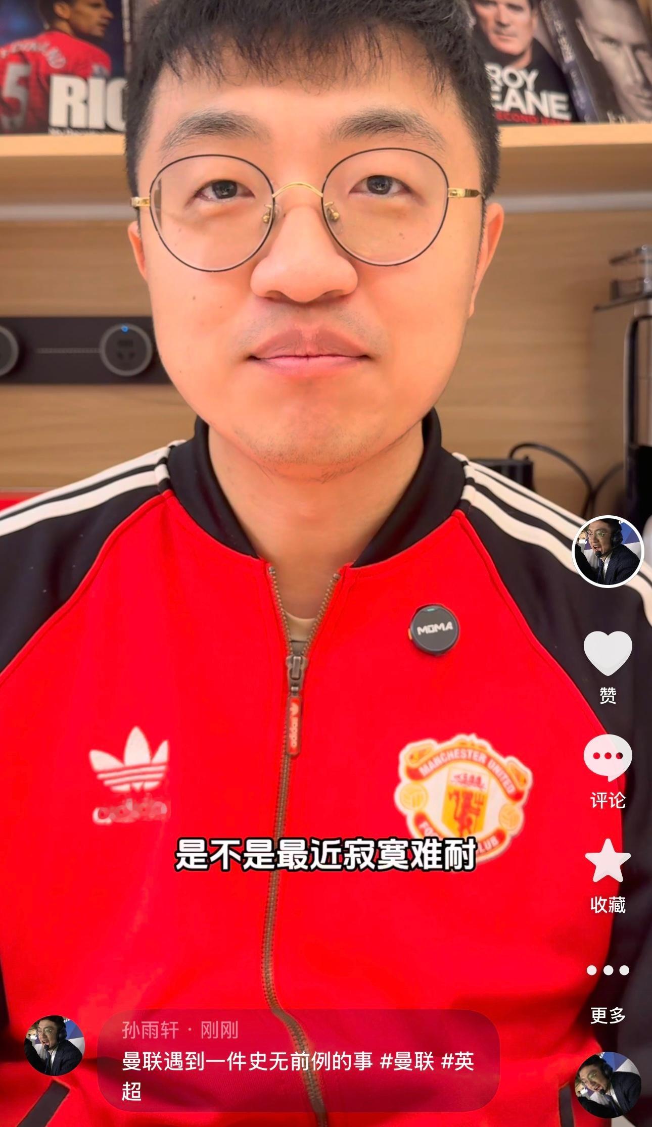 今日dy更新：曼联遇到一件史无前例的事，别有下次了搜索同名id即可关注曼联曼联 