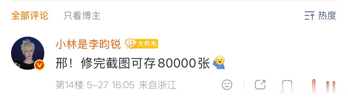李昀锐说存8万张邢武帅照追1集《耀眼》截800张图，手机相册全是邢武的照片，系统