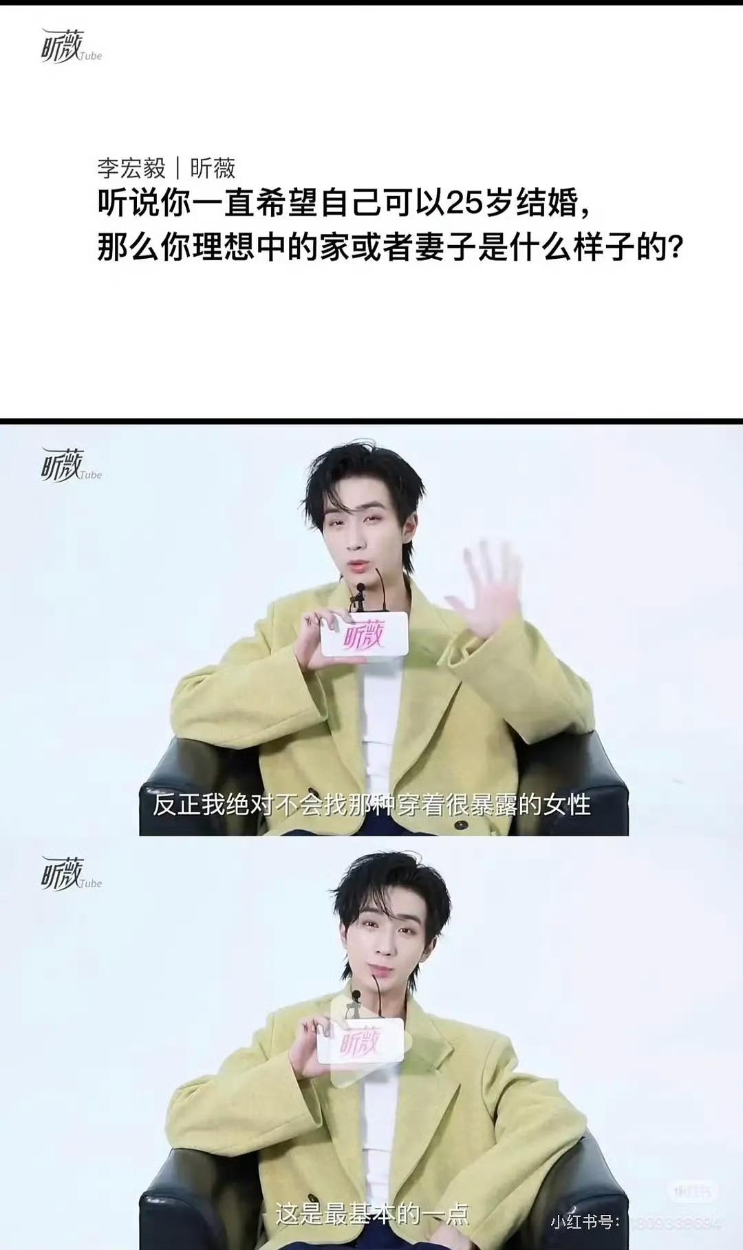 这应该是大部分男生的想法吧？其实有这个想法挺正常的，但是李宏毅作为明星，说这种话